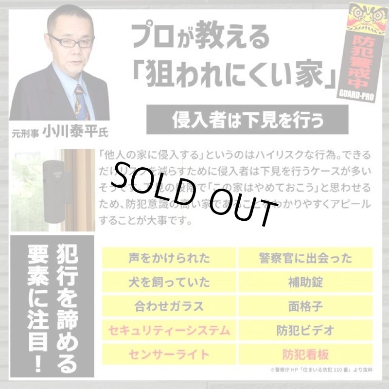 画像2: ドアや窓の開閉を感知して警報！ガードプロ90dB防犯大音量窓アラーム[4点]  (2)