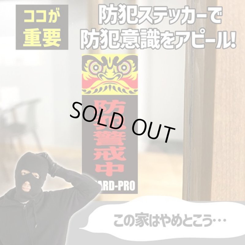 画像4: ドアや窓の開閉を感知して警報！ガードプロ90dB防犯大音量窓アラーム[4点]  (4)