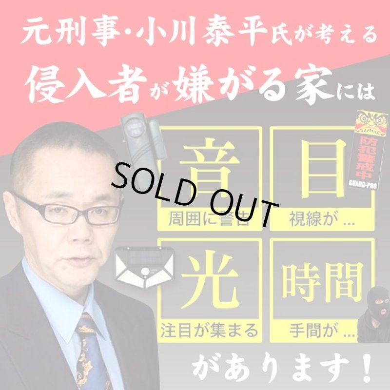 画像7: ドアや窓の開閉を感知して警報！ガードプロ90dB防犯大音量窓アラーム[4点]  (7)