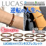 画像9: LUCAS[ルカス]ワンネスブレスレット (9)