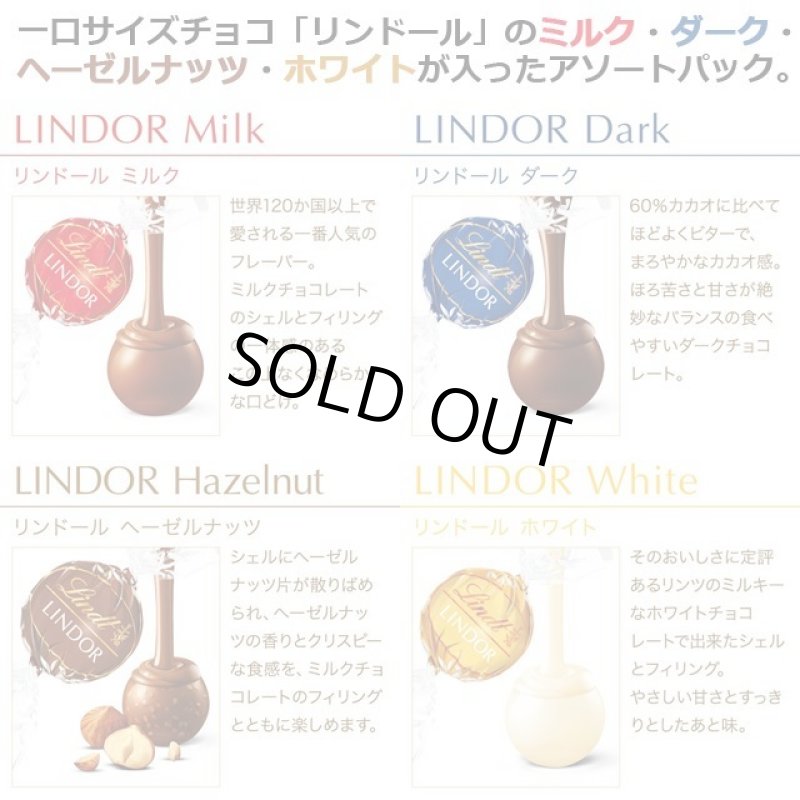 画像3: Lindt-リンツ- 一口チョコレート「リンドールアソート200g」 (3)