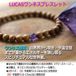 画像4: LUCAS[ルカス]ワンネスブレスレット (4)