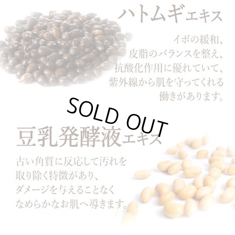 画像5: 肌のポツポツ＆ツブツブケア！はとむぎ・杏仁配合薬用イポツルン習慣150g[3点] (5)
