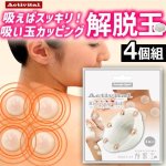 画像8: 気持ちいいほど吸い付かせて疲労回復！カッピングボール（解脱玉）4個組  (8)