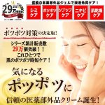 画像2: 肌のポツポツ＆ツブツブケア！はとむぎ・杏仁配合薬用イポツルン習慣150g[3点] (2)