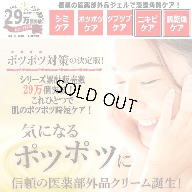 画像2: 肌のポツポツ＆ツブツブケア！はとむぎ・杏仁配合薬用イポツルン習慣150g[3点] (2)