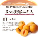 画像4: 肌のポツポツ＆ツブツブケア！はとむぎ・杏仁配合薬用イポツルン習慣150g[3点] (4)