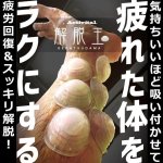 画像2: 気持ちいいほど吸い付かせて疲労回復！カッピングボール（解脱玉）4個組  (2)