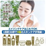 画像6: 肌のポツポツ＆ツブツブケア！はとむぎ・杏仁配合薬用イポツルン習慣150g[3点] (6)