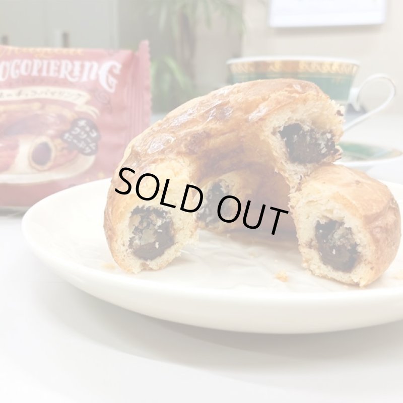 画像7: Heart Bread ANTIQUE「魔法のチョコパイリング」8個入り (7)