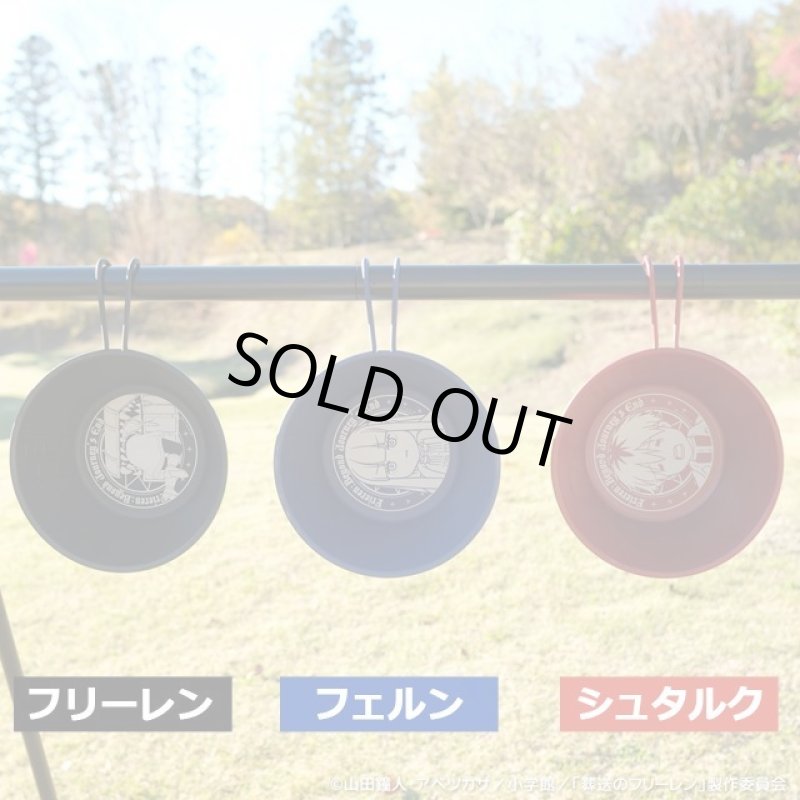 画像2: 葬送のフリーレン シェラカップ (2)