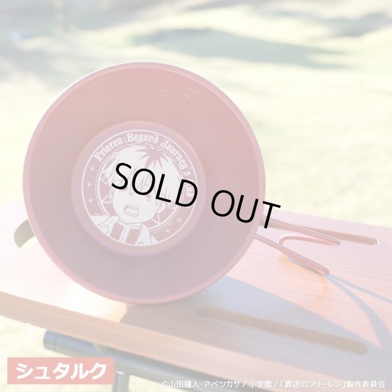 画像5: 葬送のフリーレン シェラカップ (5)