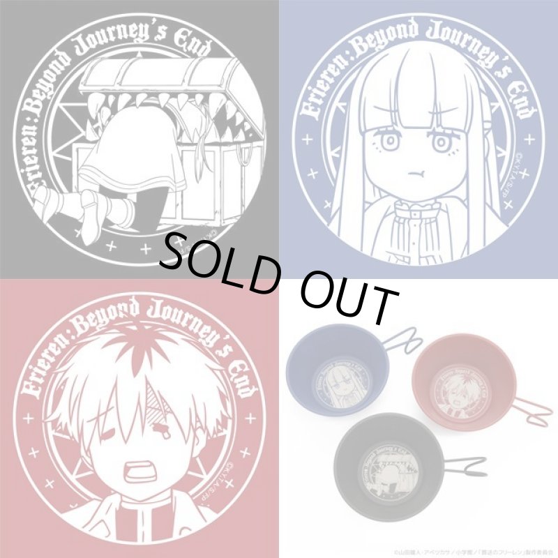 画像6: 葬送のフリーレン シェラカップ (6)