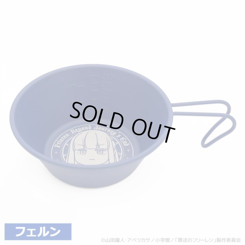 画像4: 葬送のフリーレン シェラカップ (4)