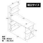 画像6: ドライバー不要！らくらく組立ラック付きデスク (6)