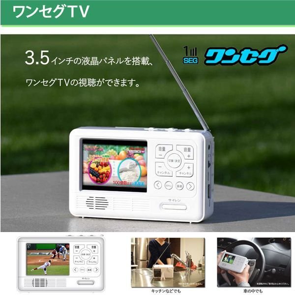 新聞広告などで大好評！1台で7役 エコラジ7 （ブルー） エコラジ7｜ラジオ｜テレマルシェ