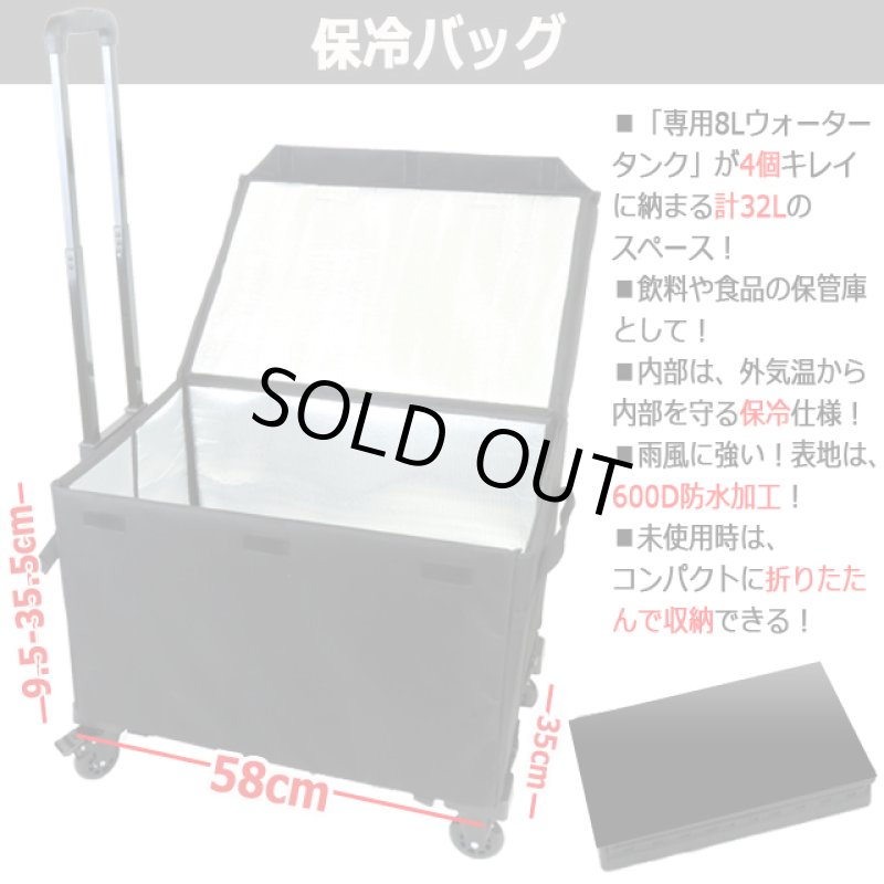 画像5: Felio計32Lの水を軽々運べる保冷バッグ＋折りたたみ式カートセット（飲料用蛇口コック式ウォータータンク8L×4個付き） (5)