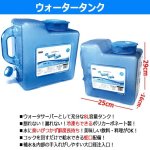 画像3: Felio計32Lの水を軽々運べる保冷バッグ＋折りたたみ式カートセット（飲料用蛇口コック式ウォータータンク8L×4個付き） (3)