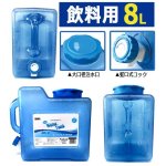 画像4: Felio計32Lの水を軽々運べる保冷バッグ＋折りたたみ式カートセット（飲料用蛇口コック式ウォータータンク8L×4個付き） (4)