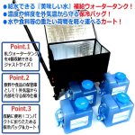 画像2: Felio計32Lの水を軽々運べる保冷バッグ＋折りたたみ式カートセット（飲料用蛇口コック式ウォータータンク8L×4個付き） (2)