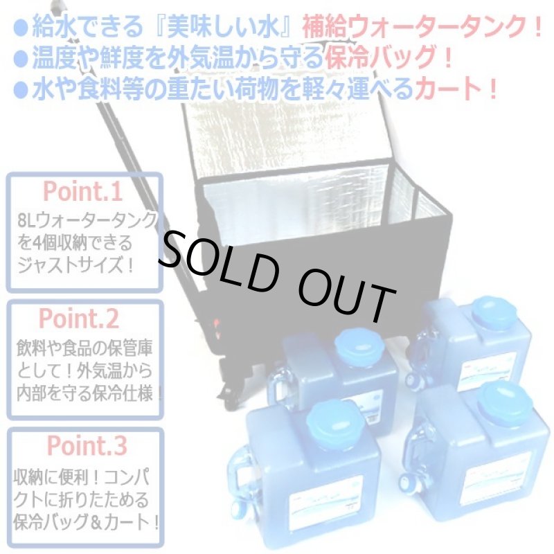 画像2: Felio計32Lの水を軽々運べる保冷バッグ＋折りたたみ式カートセット（飲料用蛇口コック式ウォータータンク8L×4個付き） (2)
