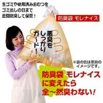 画像3: 災害地でも活躍！驚きの臭わない防臭袋「ニオイmoreniceモレナイス」45L（50枚入） (3)