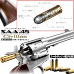 画像3: 東京マルイ エアーリボルバープロSAA.45シビリアン4.75インチSILVERモデル (3)