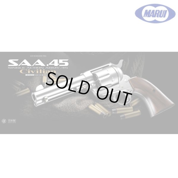 東京マルイ エアーリボルバープロSAA.45シビリアン4.75インチSILVER