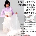 画像4: 災害地でも活躍！驚きの臭わない防臭袋「ニオイmoreniceモレナイス」45L（50枚入） (4)