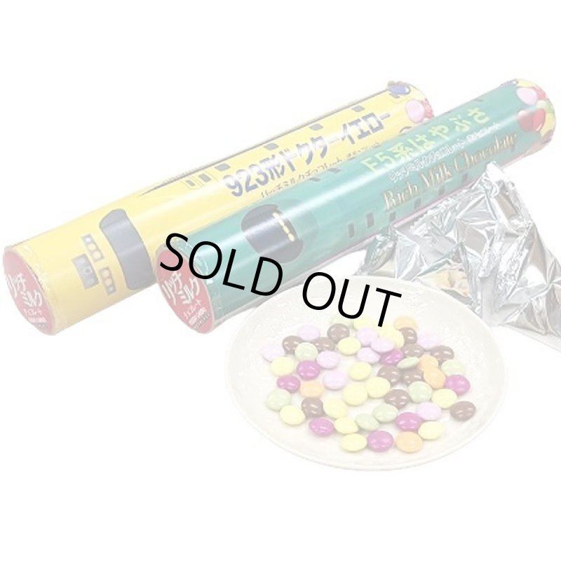 画像10: 鉄道ギフトチョコレート「923形ドクターイエロー＆E5系はやぶさ」セット (10)