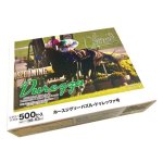 画像3: 「ドゥレッツァ」（2023年菊花賞）ジグソーパズル500ピース (3)