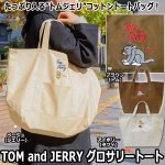 画像1: TOM and JERRY グロサリートート (1)