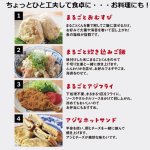 画像8: 機能性表示食品「骨までまるごとあじの干物（国産）4枚組」 (8)