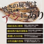 画像6: 機能性表示食品「骨までまるごとあじの干物（国産）4枚組」 (6)