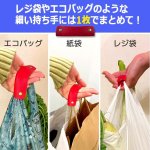 画像5: 送料無料！持ち手が手に食い込まないから痛くない！らくらく持ち手カバー（同色2枚組）  (5)