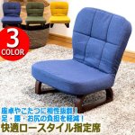 画像9: 送料無料！正座やあぐら姿勢で楽に座れるロースタイルチェア「ソルム」バックレストタイプ  (9)