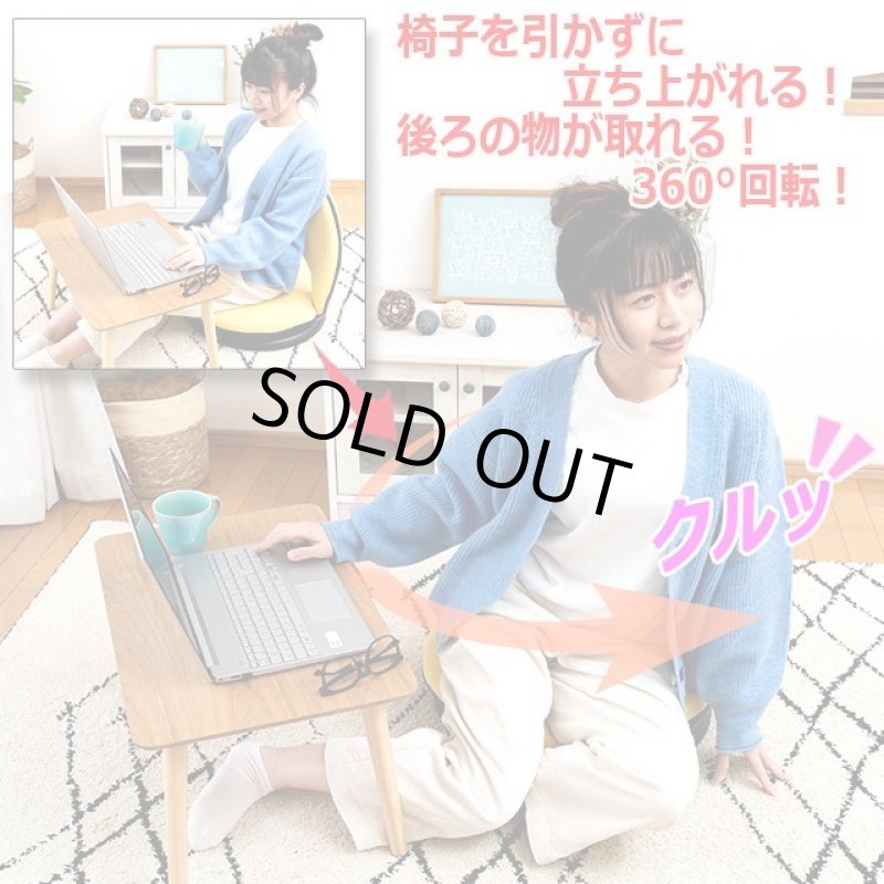 画像2: 送料無料！リクライニング式360°回転座椅子「ポルテ」 (2)