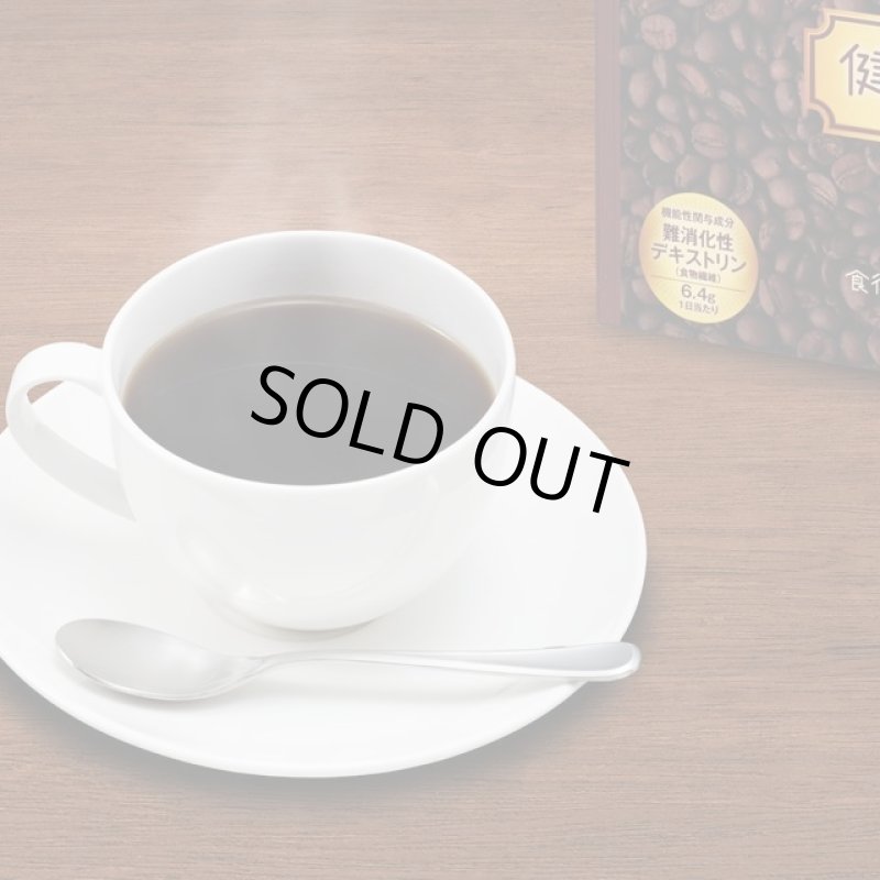 画像4: 機能性表示食品「健康生活珈琲」30袋入 (4)