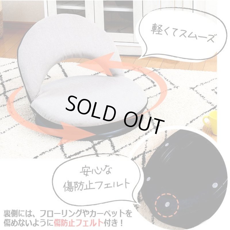 画像4: 送料無料！リクライニング式360°回転座椅子「ポルテ」 (4)