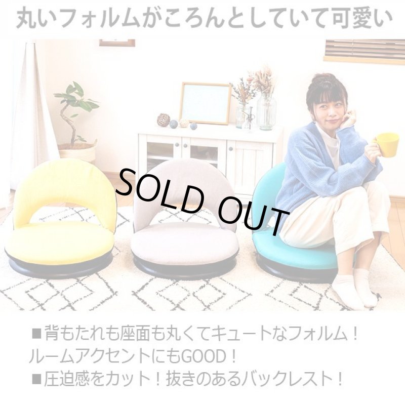 画像6: 送料無料！リクライニング式360°回転座椅子「ポルテ」 (6)