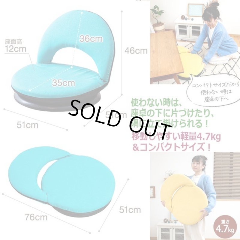 画像8: 送料無料！リクライニング式360°回転座椅子「ポルテ」 (8)