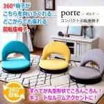 画像9: 送料無料！リクライニング式360°回転座椅子「ポルテ」 (9)