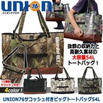 画像6: UNION76サコッシュ付きビッグトートバッグ54L (6)