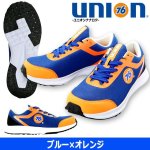 画像4: UNION76ウルトラライトセーフティースニーカー (4)