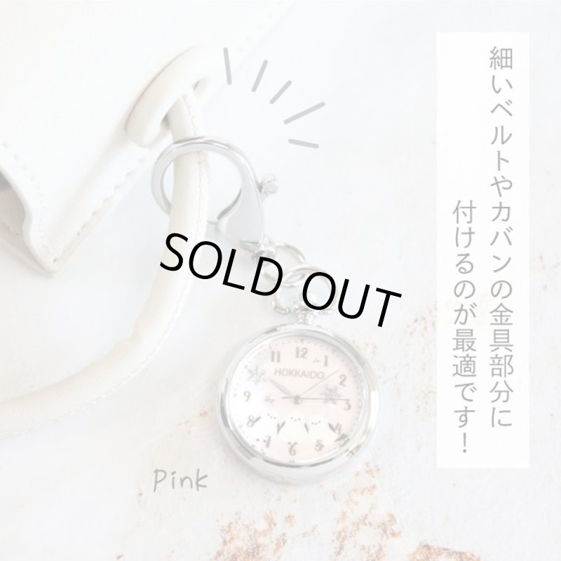 画像8: キーチェーンウォッチ「雪の妖精シマエナガ」 (8)