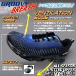 画像2: GROOVY[グルービー]ベンチレーションセーフティースニーカーBREATH (2)