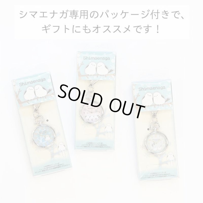 画像12: キーチェーンウォッチ「雪の妖精シマエナガ」 (12)