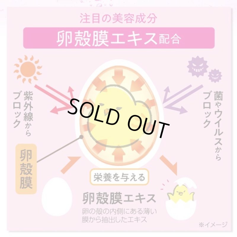 画像7: 眉間のツヤ肌たまごシート (7)