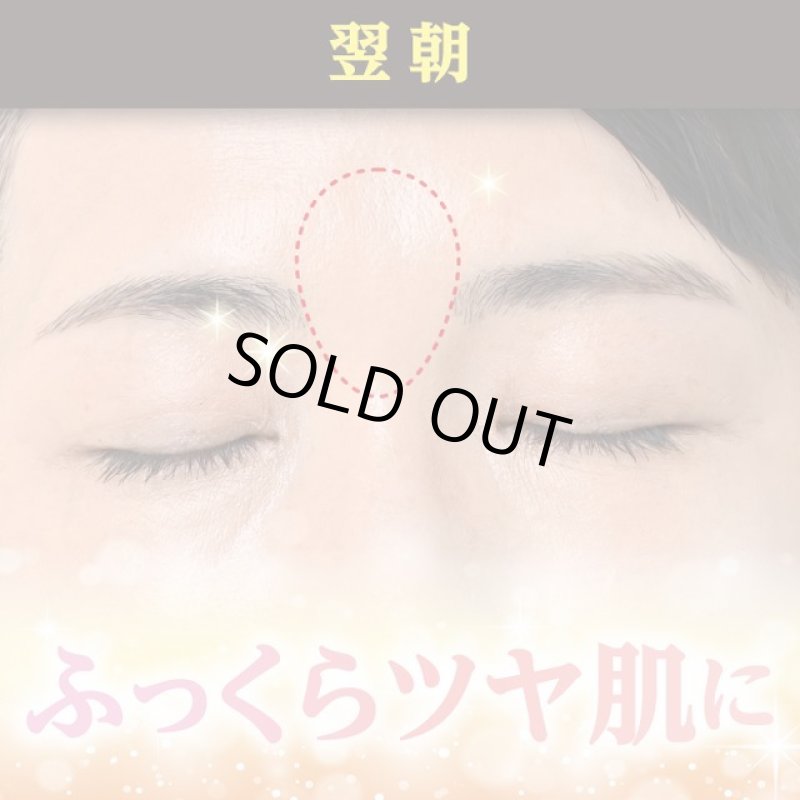 画像5: 眉間のツヤ肌たまごシート (5)