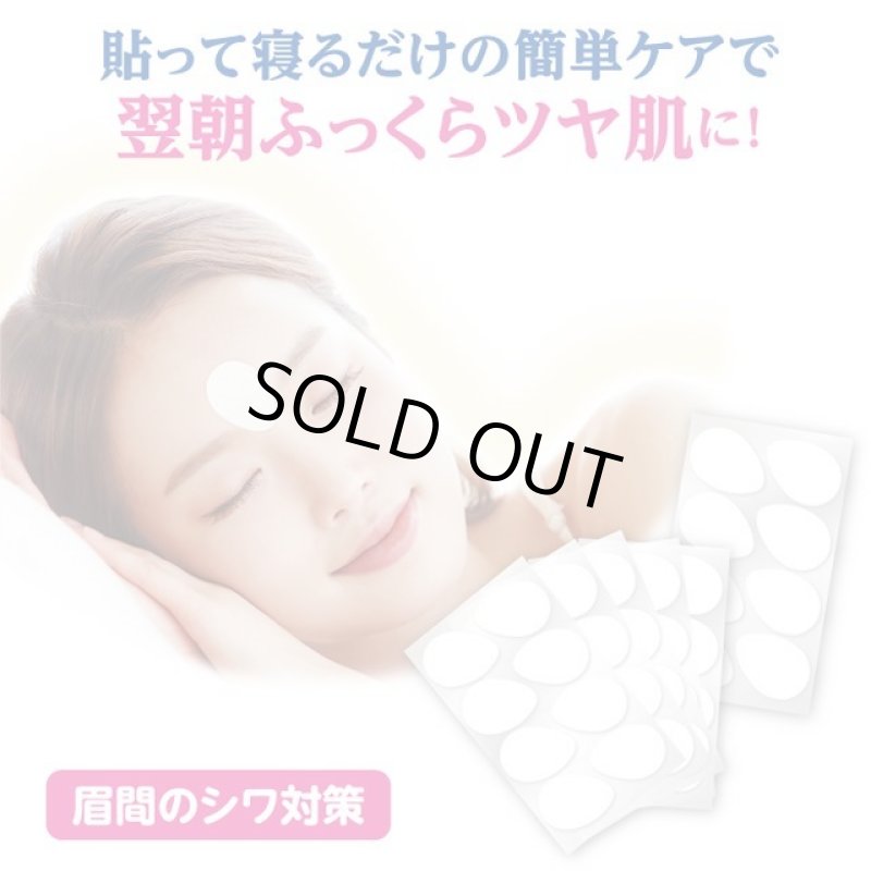 画像12: 眉間のツヤ肌たまごシート (12)